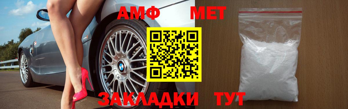 Амфетамин VHQ  Вход с VPN  АМФЕТАМИН  Прохладный 