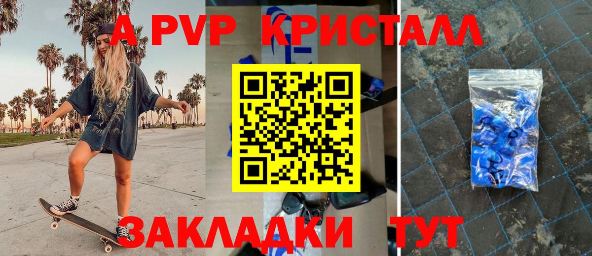 A-PVP мука Прохладный