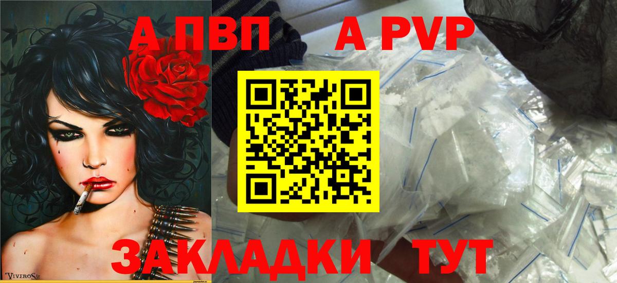APVP Crystall  А ПВП кристаллы  Alfa_PVP  A-PVP VHQ  Вход с VPN  хочу наркоту  Прохладный 