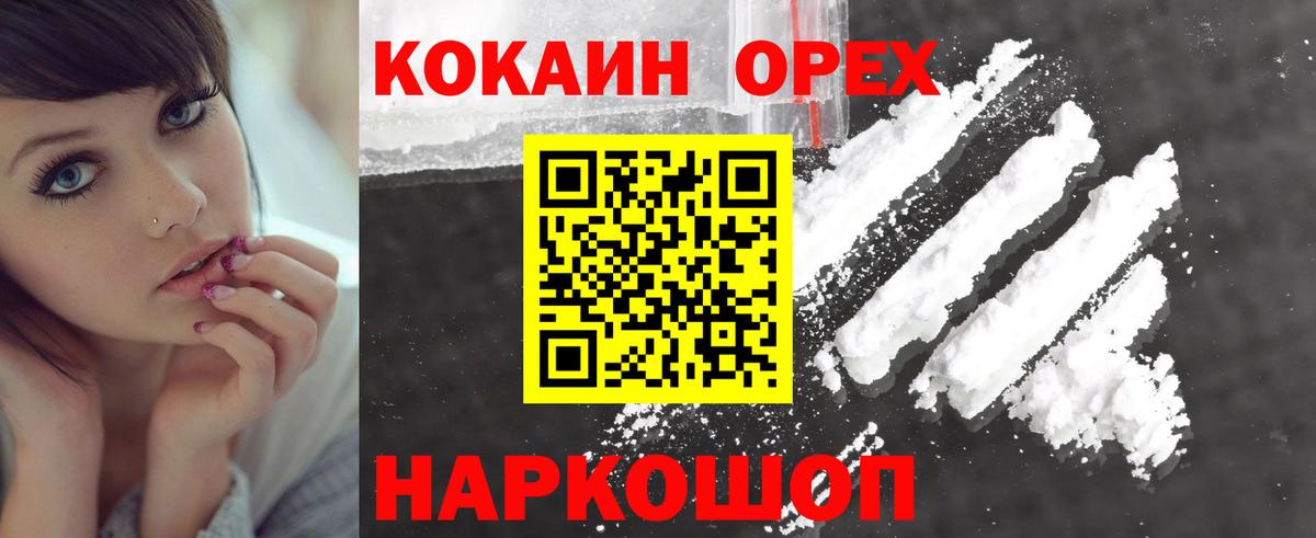 Cocaine FishScale Прохладный