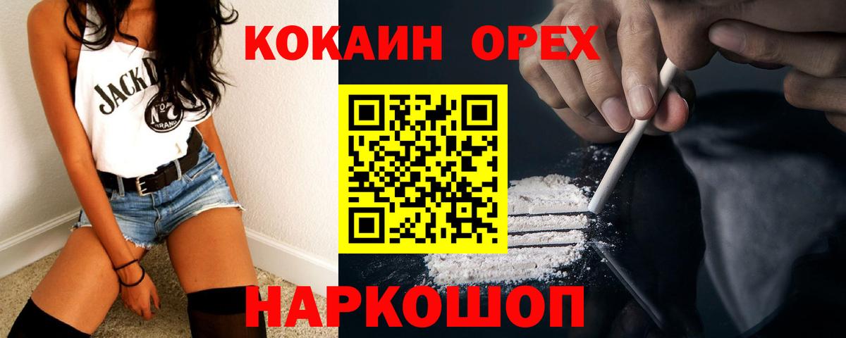 КОКАИН Columbia  COCAIN  Прохладный  Вход с VPN  КОКАИН Перу 