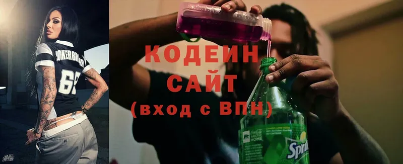 mega как войти  Прохладный  Кодеин напиток Lean (лин)  хочу  