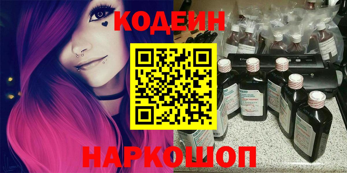 Codein Purple Drank Прохладный