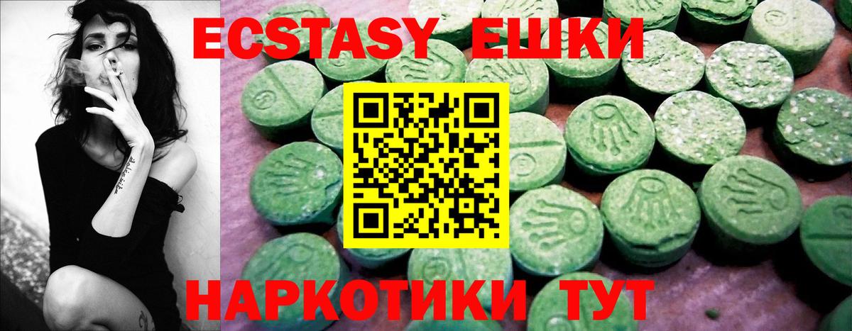 Экстази 300 mg  Вход с VPN  Ecstasy 280 MDMA  Ecstasy  Прохладный 