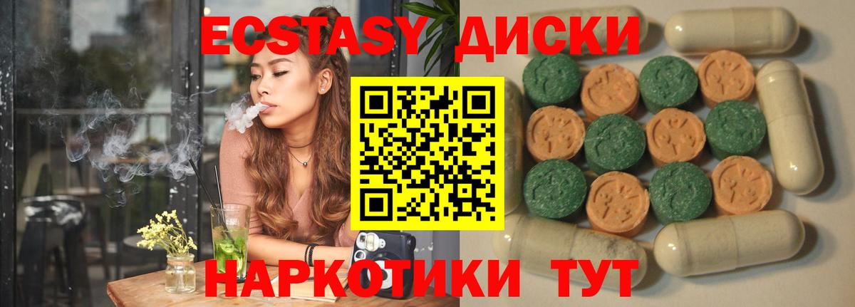 Ecstasy XTC Прохладный