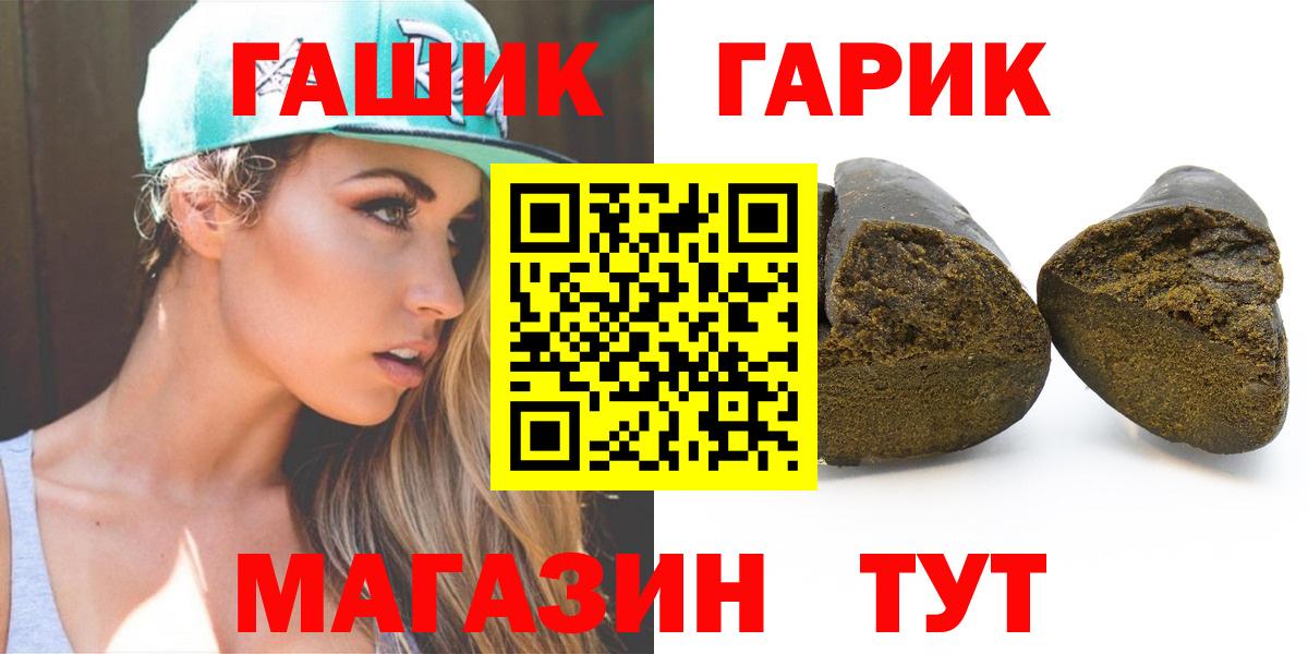 ГАШИШ  Прохладный  ГАШИШ индика сатива  где найти наркотики  ГАШИШ VHQ 