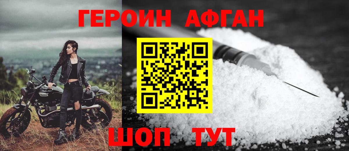 Прохладный  Героин гречка  Вход с VPN 