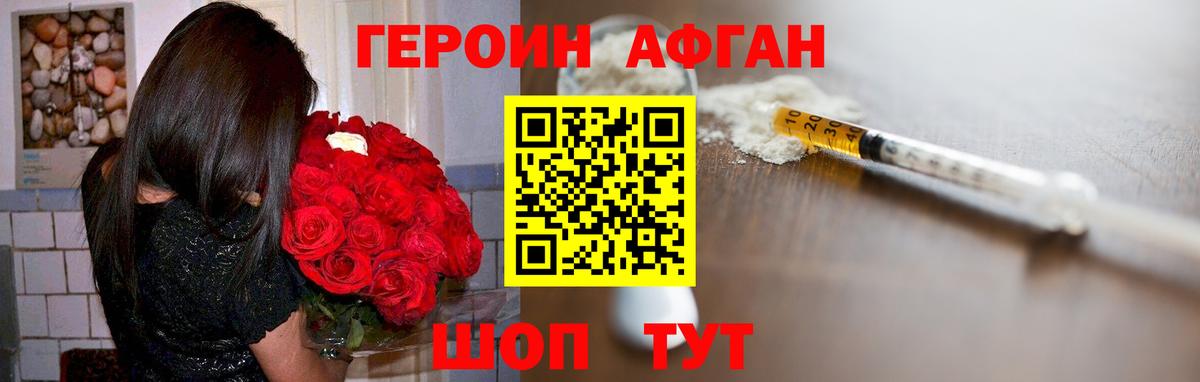 ГЕРОИН Heroin  Героин  Прохладный 