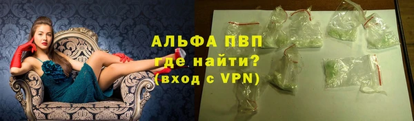 ALPHA-PVP Осинники