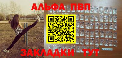 альфа пвп VHQ Кандалакша
