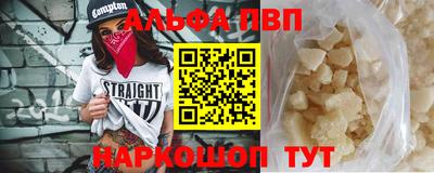 альфа пвп VHQ Балашиха