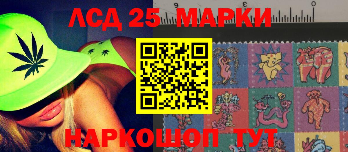 Прохладный  Лсд 25 экстази кислота  Вход с VPN 