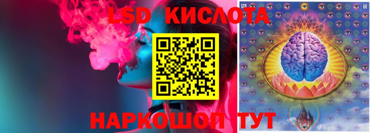 ссылка на мегу ТОР  Прохладный  ЛСД экстази  LSD-25 экстази кислота  LSD-25 экстази кислота 