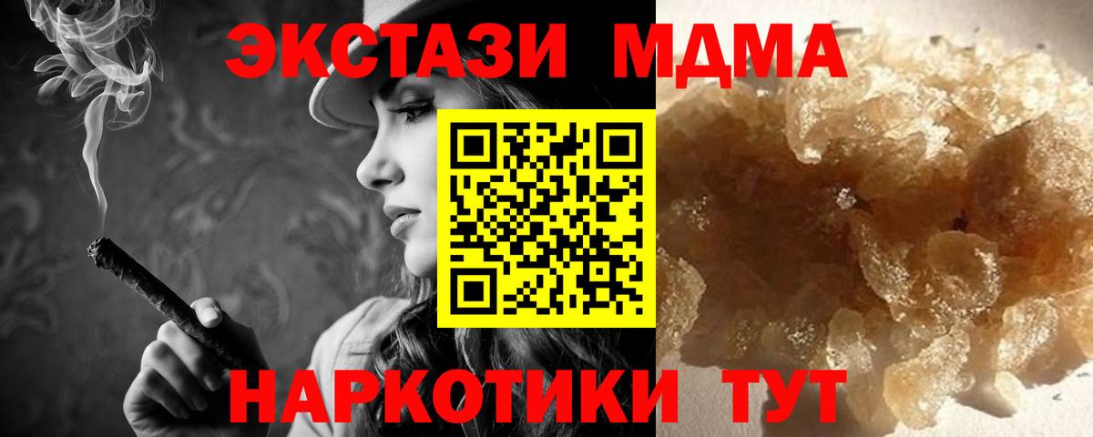 Прохладный  МДМА crystal  Вход с VPN 