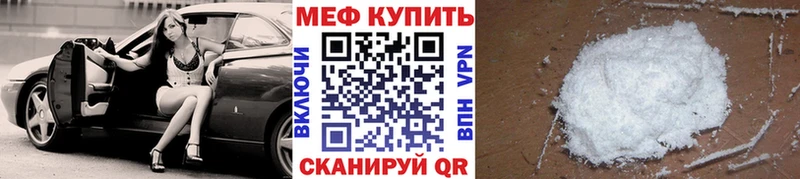 МЕФ мяу мяу купить наркотики цена Прохладный