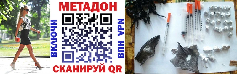 МЕТАДОН methadone  магазин  наркотиков  Прохладный 