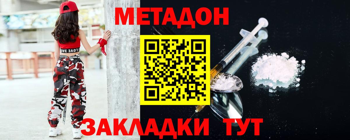 Метадон мёд  Вход с VPN  МЕТАДОН мёд  Прохладный 