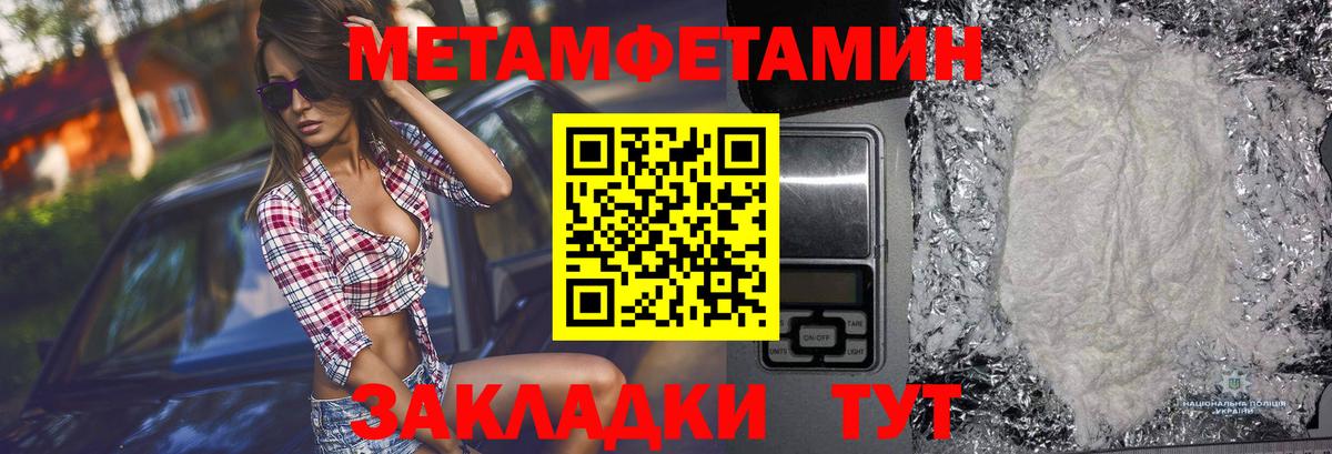 Первитин Methamphetamine  Первитин Methamphetamine  Вход с VPN  Прохладный 
