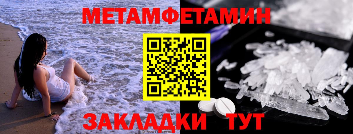 МЕТАМФЕТАМИН мет Прохладный
