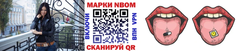 ссылка на мегу ONION Прохладный Марки N-bome 1,8мг цена наркотик