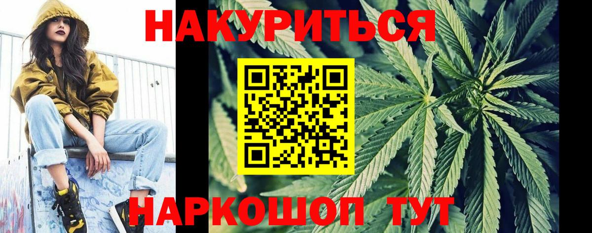 Бошки Шишки THC 21% Прохладный